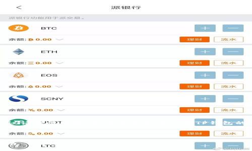 声明：以下内容为示例性质，真实的交易建议请谨慎处理，如需了解火币网及TP钱包的相关信息，建议查阅官方网站或咨询客服。

下面是您所要求的与关键词示例： 

火币网提币到TP Wallet未到账的解决指南