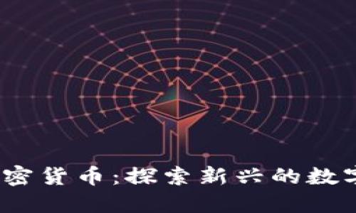 Bitfrontier加密货币：探索新兴的数字资产投资机会