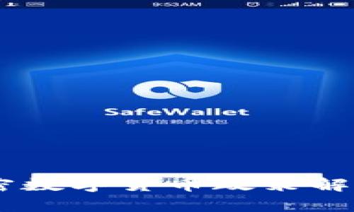 2023年1月1日加密数字货币政策解读：未来趋势与影响