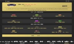 tpwallet挖矿真相分析：花钱