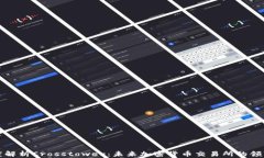 深度解析Crosstower：未来加