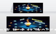 最值得下载的加密货币行