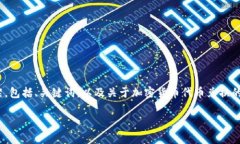 注意：由于无法一次性生