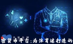 了解Socios加密货币平台：