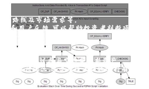 



引言
在全球经济日益数字化的背景下，加密货币（Cryptocurrency）作为一种新兴的金融产物，正在逐渐走入大众的视野。随着比特币（Bitcoin）、以太坊（Ethereum）等数字货币的崛起，越来越多的投资者开始关注这个市场。尽管加密货币给投资者提供了新的机遇，但是市场背后也存在许多潜规则和风险。在本文中，我们将从多个维度深入探讨加密货币的潜规则，以帮助读者更好地理解这一领域。

一、加密货币市场的结构
加密货币市场与传统金融市场存在显著的不同。首先，加密货币市场的交易时间是24小时的，而传统金融市场则受限于工作时间。此外，市场参与者的构成也是多样化的，包括个人投资者、机构投资者、矿工、交易所等，每一个角色在市场中扮演着独特的角色。在这一市场中，有些“潜规则”对用户行为和市场反应有着重要影响。

二、投资者的心理和行为
很多时候，投资者在加密货币市场的行为是受到心理影响的。例如，FOMO（Fear Of Missing Out，害怕错失良机）心理驱使许多投资者在市场上涨时追逐热门币种，而在下跌时则容易产生恐慌抛售。这种行为往往导致市场波动加剧，不少投资者在短期的盲目追逐中，严重亏损。因此，了解市场心理，保持理性投资，对于每一个加密货币投资者而言都是非常重要的。

三、交易所的潜规则
加密货币交易所作为每个投资者必须接触的平台，也有自己的一套潜规则。例如，某些交易所通过“做市商”（Market Maker）操控价格，导致散户投资者被“割韭菜”。此外，交易所通常会设立一些手续费，或者在进行大笔交易时采取滑点策略（Slippage），使得投资者实际成交价格与预期价格产生偏差。 

四、项目背后的团队和白皮书
在加密货币市场中，许多项目的成功与否往往取决于其背后的团队和项目的核心理念。发项目之前，投资者应多加注意项目的白皮书（White Paper），了解其发展路径、技术架构及市场需求。而一些不负责任的团队，往往通过发布“空气币”进行融资，投资者一定要具备一定的鉴别能力，避免资金损失。 

五、合规性和法律风险
加密货币的法律法规尚未完善，不同国家、地区对加密货币的立法和监管各不相同，甚至有些地方对数字资产采取封杀态度。投资者在选择加密货币时，需评估所在国家对加密货币的法律政策以及后续可能面临的合规风险，避免因违反当地法律而导致的损失。 

结语
加密货币市场的潜规则复杂多变，投资者在进入前需充分了解潜在风险，提升自身的市场敏感度和判断力。希望通过本文的探讨，能够为关注加密货币市场的人士提供有益的见解和建议。

FAQ

问题一：加密货币与股票投资有什么区别？
股票投资通常集中在特定的公司及其表现，具备相对确定的商业模型和盈利能力。然而，加密货币作为一种新型资产，投资背后更多是对区块链技术、去中心化理念及市场需求的预期。
首先，股票的交易时间和交易所都有固定制度，而加密货币市场为24小时开放。这意味着，投资者必须应对全天候的价格波动，容易导致情绪化的决定。其次，股票多由实际公司的盈余和经济数据支撑，分析相对明确，而加密货币则多是基于市场炒作和投机，风险相对较高。
此外，股票投资通常需要遵循各国的法律法规，而加密货币由于监管相对薄弱，运营环境复杂，可能面临突发的法律风险。例如，一些国家相继发布政策，限制或禁止某些加密货币的交易。

问题二：如何安全地存储加密货币？
安全存储加密货币是投资者必须关注的重要问题。数字资产的风险在于黑客攻击、交易所破产、个人信息泄露等多种因素，如何安全存储成为关键议题。
首先，使用专业的硬件钱包（如Ledger、Trezor等）可以将加密货币安全存放在离线环境中，减少被侵入的风险。硬件钱包支持对私钥的存储，不会暴露于网络中，因此更具安全性。其次，选择信誉好的交易所进行操作，定期检查账户交易及资金流动情况，及时了解异常状况也是非常重要的。
最后，更改账户默认密码以及开启双重验证功能，能够有效增加账户安全性，防止不法分子非法入侵。

问题三：如何辨别优质的加密货币项目？
在众多的加密货币项目中，如何辨别哪些是具有真实价值的优质项目，成为投资者需要掌握的一项重要技能。首先，关注项目的白皮书，可以很大程度上了解项目的技术架构、发展路线及市场需求等。
其次，项目团队的背景、经验、社交媒体动向等信息也是重要的参考。团队成员的知名度、成功案例能够对项目的可信度产生影响，投资者应多做对比。此外，关注该项目的社区建设和用户反馈，可以帮助投资者判断项目的活跃度与发展潜力。
最后，警惕盈利承诺过于美好的项目，投资者需保持理性，尤其是对“空气币”项目保持高度警惕，二次确认其真实性。 

问题四：加密货币长线投资的优势与劣势是什么？
长线投资加密货币具有一定的优势，例如，能够更好地规避市场短期波动的风险，顺应资产升值的趋势。此外，长期持有一般能够获取额外的红利，如通过质押（Staking）获得额外收益或通过参与空投获得新资产。
然而，长线投资也存在劣势。由于加密市场仍处于相对不成熟的阶段，长时间的价格承压可能使投资者心理承受能力受到挑战。此外，技术的快速更新迭代可能导致原本有潜力的项目被淘汰，这类风险无法通过持有时间的延长来避免。 

问题五：加密货币的未来走向是怎样的？
目前来看，加密货币的发展仍在不断演变，未来走向极有可能与全球经济数字化相结合。许多金融机构已经开始探索区块链技术的应用，如跨境支付、资产证券化等领域。
然而，与此同时，加密市场的合规性问题和监管政策尚未完全建立，属于未来发展中的一个重要挑战。本质上，加密货币仍具有较大的波动性与不确定性，投资者在参与前需认识到这一点，以应对可能的市场变化。
总之，加密货币的未来受到政策、技术、市场的多方影响，需保持理性和敏锐的判断能力，谨慎决策。 