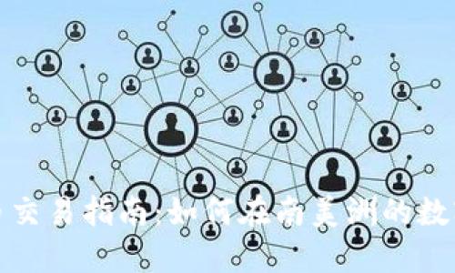 哥伦比亚加密货币交易指南：如何在南美洲的数字货币市场中立足