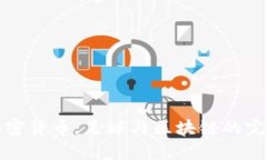 巴萨加密货币：足球与区