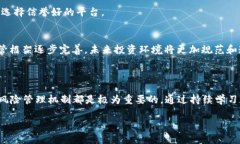   加密货币投资与风险分析