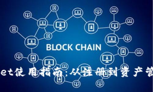 苹果版TPWallet使用指南：从注册到资产管理的全程解析