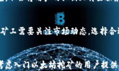   tpwallet可以直接挖以太坊