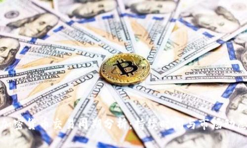 加密货币交易周期分析：持续时间与市场动态