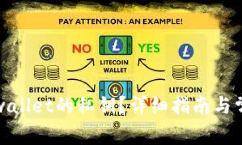 如何找回tpwallet的私钥？详细指南与常见问题解答