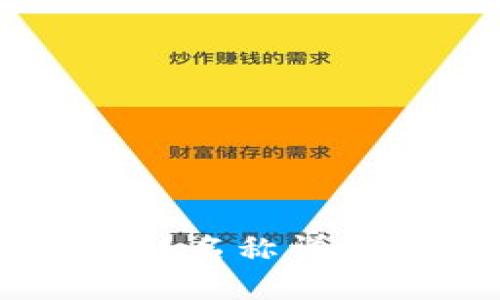 TPWallet分链名称详解与使用指南