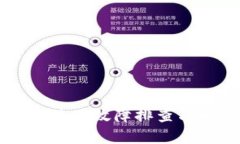 TPWallet使用故障排查与解决